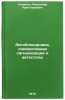 Avtoblokirovka, lokomotivnaya signalizatsiya i avtostopy. In Russian . Kazakov, Alexander Aristarkhovich