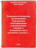 Sovershenstvovanie organizatsii povysheniya kvalifikatsii rukovodyashchikh ka&Ouml;. Kazakov, Vladimir Nikolaevich
