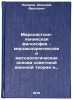 Marksistsko-leninskaya filosofiya - mirovozzrencheskaya i metodologicheskaya &Ouml;. Kazakov, Dmitry Frolovich