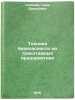 Tekhnika bezopasnosti na trikotazhnykh predpriyatiyakh. In Russian . Kaziner, Gersh Duvidovich