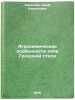 Agrokhimicheskie osobennosti pochv Golodnoy stepi. In Russian . Kamilov, Orif Kamilovich