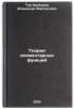 Teoriya elementarnykh funktsiy. In Russian /Theory of elementary functions . Ter-Krikorov, Alexander Martynovich