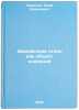 Dzhizakskaya step' kak obekt osvoeniya. In Russian . Kamilov, Orif Kamilovich
