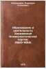 Obrazovanie i deyatel'nost' Khorezmskoy Kommunisticheskoy partii. (1920-1924)&Ouml;. Kalandarov, Nuriddin Khodzhaevich