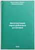 Ekspluatatsiya paroturbinnykh ustanovok. In Russian /Operation of steam turbines. Kapelovich, Boris Emmanuilovich