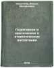 Pozitivnoe i kriticheskoe v ateisticheskom vospitanii. In Russian . Kvashnina, Inessa Mikhailovna
