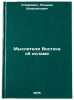 Mysliteli Vostoka ob islame. In Russian /Thinkers of the East on Islam. Klimovich, Lucian Ippolitovich