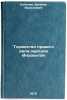 Torzhestvo pravogo dela narodov Indokitaya. In Russian . Kobelev, Evgeniy Vasilievich