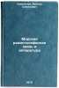 Morskaya radiotelefonnaya svyaz' i apparatura. In Russian . Kovalchuk, Viktor Semenovich