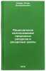 Ratsional'noe ispol'zovanie prirodnykh resursov i resursnye tsikly. In Russian . Komar, Igor Valerianovich