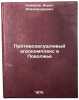 Protivozasushlivyy agrokompleks v Povolzh'e. In Russian . Komarov, Boris Alexandrovich