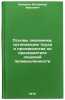Osnovy ekonomiki, organizatsii truda i proizvodstva na predpriyatiyakh pishch&Ouml;. Komarov, Vladimir Ivanovich