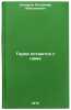 Geroi ostayutsya s nami. In Russian /Heroes stay with us. Komarov, Vladimir Maksimovich
