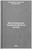 Vosstanovlenie trudosposobnosti slepykh. In Russian /ehabilitation of the Blin . Kondratov, Anatoly Mikhailovich