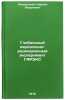 Global'nyy aerozol'no-radiatsionnyy eksperiment GAREKS. In Russian . Kondratyev, Kirill Yakovlevich