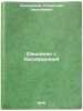 Svidanie s Kaliforniey. In Russian /A date with California. Kondrashov, Stanislav Nikolaevich