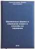 Vremennye formy v nemetskom yazyke i sposoby ikh perevoda. In Russian . Konstantinov, Vadim Nikolaevich