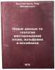Novye dannye po geologii mestorozhdeniy olova, vol'frama i molibdena. In Russ&Ouml;. Konstantinov, Rem Mikhailovich