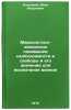 Marksistsko-leninskoe ponimanie neobkhodimosti i svobody i ego znachenie dlya&Ouml;. Kondyrev, Ivan Yakovlevich