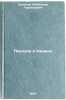 Poezdka v Kashino. In Russian /Trip to Kashino . Kononov, Alexander Terentievich