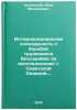 Internatsional'naya solidarnost' s bor'boy trudyashchikhsya Bessarabii za vosÖ. Kopansky, Yakov Mikhailovich