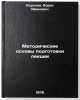 Metodicheskie osnovy podgotovki lektsii. In Russian . Korolev, Boris Ivanovich