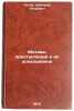 Motivy prestupleniy i ikh dokazyvanie. In Russian /Motivation and proof. Kotov, Dmitry Petrovich