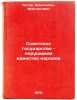 Sovetskoe gosudarstvo - nerushimoe edinstvo narodov. In Russian . Kotov, Konstantin Flegontovich