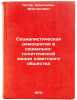 Sotsialisticheskaya demokratiya v sotsial'no-politicheskoy zhizni sovetskogo &Ouml;. Kotov, Konstantin Flegontovich