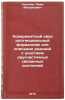 Kovariantnyy kvazipotentsial'nyy formalizm dlya opisaniya reaktsiy s uchastieÖ. Kotsinyan, Aram Mikhailovich