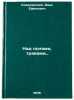 Nad polyami, travami. In Russian /Over the fields, over the grasses. . Kovalevsky, Ivan Efimovich