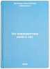 Na perekrestkakh dney i let. In Russian /At the Crossroads of Days and Years . Kozlov, Konstantin Ivanovich