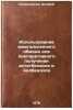 Ispol'zovanie mezhgalogennogo obmena dlya preparativnogo polucheniya astatbenÖ. Kolaczkowski, Andrzej