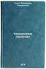 Klinicheskaya biokhimiya. In Russian /Clinical Biochemistry . Kolb, Vladimir Gavrilovich