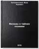 Besedy o taynakh psikhiki. In Russian . Kolominsky, Yakov Lvovich