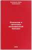 Etiologiya i patogenez mochekamennoy bolezni. In Russian . Kolpakov, Ivan Savelievich