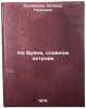 Na Buyane, slavnom ostrove. In Russian /On Bujan, a glorious island . Kolpakova, Natalya Pavlovna