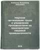 Nauchnaya organizatsiya truda i upravleniya proizvodstvom na predpriyatiyakh &Ouml;. Komarov, Vladimir Ivanovich