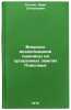Voprosy vozdelyvaniya pshenitsy na oroshaemykh zemlyakh Povolzh'ya. In Russian . Kostin, Ivan Stepanovich
