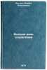 Vysshaya tsel' sotsializma. In Russian /The Supreme Purpose of Socialism . Kostin, Leonid Alekseevich