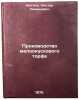 Proizvodstvo melkokuskovogo torfa. In Russian /Small-scale peat production. Kostyuk, Nester Semenovich