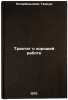 Traktat o khoroshey rabote. In Russian /Treatise on good work. Kotarbinski, Tadeusz