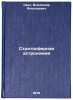 Stratosfernaya astronomiya. In Russian /Stratospheric astronomy . Krat, Vladimir Alekseevich