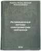 Aktivatsionnye metody spektrometrii neytronov. In Russian . Kramer-Ageev, Evgeniy Alexandrovich