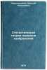 Statisticheskaya teoriya peredachi izobrazheniy. In Russian . Krasilnikov, Nikolai Nikolaevich