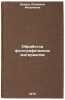Obrabotka fotograficheskikh materialov. In Russian /Photography processing. Kraush, Lyudmila Yakovlevna