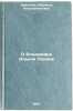 O Vladimire Il'iche Lenine. In Russian /On Vladimir Ilyich Lenin. Krupskaya, Nadezhda Konstantinovna
