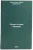 Stoit v pole gorodok. In Russian /There is a town in the field . Krutogorov, Yuri Abramovich