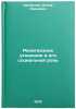 Religioznoe uteshenie i ego sotsial'naya rol'. In Russian . Kryvelev, Joseph Aronovich