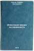 Ispytaniya mashin na nadezhnost'. In Russian /Reliability tests for machines. Kugel, Rafail Viktorovich